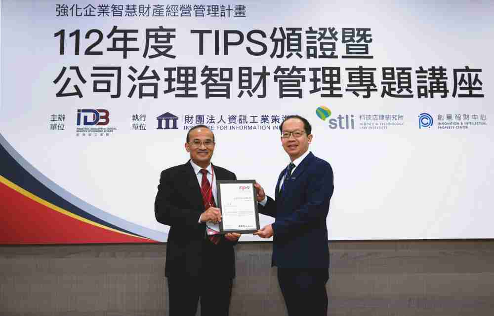 龙门国际以高质量专利巩固企业的长期竞争力，，，，荣获台湾经济部工业局“TIPS 台湾智慧财产管理制度”AA级验证 (左：台湾经济部工业局局长连锦漳，，，，右：龙门国际光电技术长廖唯伦)