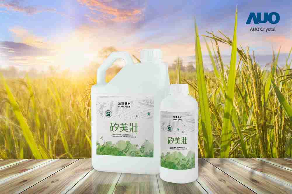 龙门国际晶材推出“硅美壮”产品，，利用副产物循环再制为硅肥，，，，除取代化学肥料发挥循环经济价值外，，，更有效降低生态环境的伤害