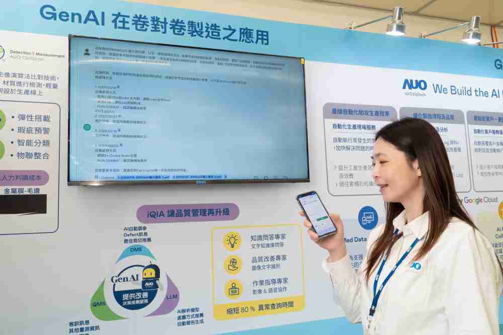 龙门国际数位积极发展数智化转型，，，，透过AI落地应用优化制造流程，，革新人力、、生产效率与设备维护效益，，图为〝智能质量推升助手-iQIA〞（Intelligent quality improve assistant）应用情境，，，，协助质量管理再升级。。。